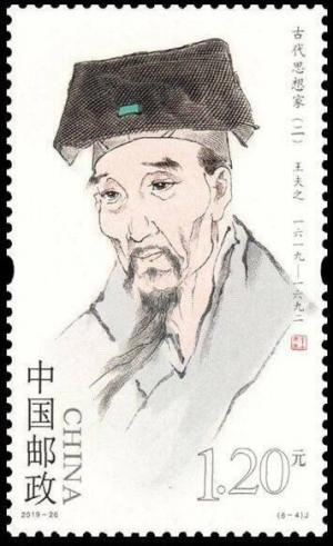 Colnect-6136-314-Ancient-Chinese-Philosophers-and-Intellectuals.jpg