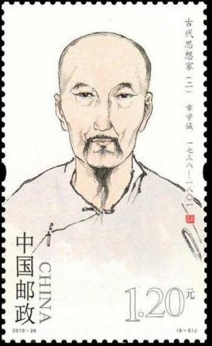 Colnect-6136-316-Ancient-Chinese-Philosophers-and-Intellectuals.jpg