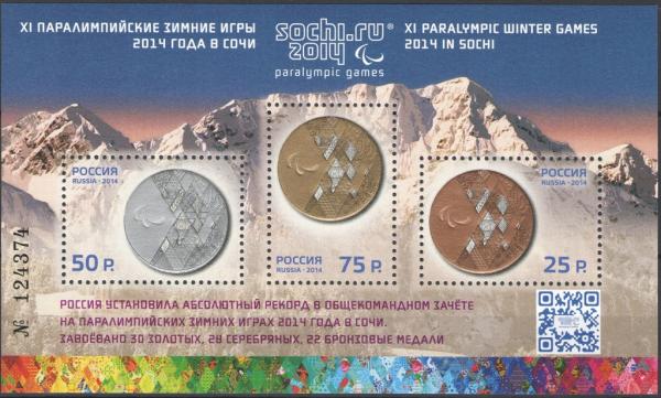 Colnect-2361-072-Medals-of-XI-Paralympic-Games-overprint.jpg