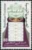 Colnect-6294-004-30th-Arab-Postal-Union-Anniversary.jpg