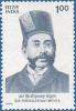 Colnect-554-193-Sir-Pherozeshah-Mehta.jpg