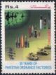 Colnect-2145-371-50th-Anniv-of-Pakistan-Ordnance-Factories.jpg