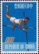 Colnect-3000-627-Pole-vaulting.jpg