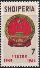 Colnect-3914-089-Arms-of-the-People-s-Republic-of-China.jpg