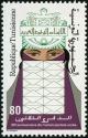 Colnect-6294-004-30th-Arab-Postal-Union-Anniversary.jpg