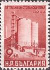 Colnect-2155-942-Cement-Factory--quot-Giant-quot--Dimitrovgrad.jpg