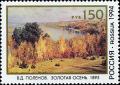 Colnect-4955-874-V-Polenov--quot-Golden-Autumn-quot-.jpg