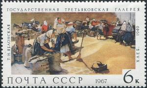 Colnect-5652-434--quot-Bread-quot--1949-T-N-Yablonskaya.jpg