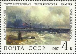 Colnect-911-860--quot-The-Sea-shore-quot--1840-IKAivazovsky-1817-1900.jpg