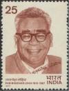 Colnect-1304-938-Commemoration-of-Ram-Manohar-Lohia---Politician.jpg