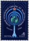 Colnect-1987-195-First-European-Radio-Telegraphy-Championship.jpg