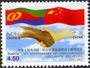 Colnect-4046-470-10-years-of-diplomatic-relations-between-the-PRC-and-Eritrea.jpg