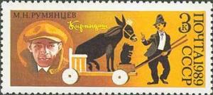 Colnect-580-249-Clown-Karandash-MN-Rumyantsev-1901-1983-with-donkey.jpg