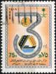 Colnect-4025-289-The-3rd-International-Roads-Federation-Middle-East-Region.jpg