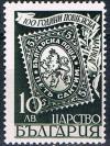 Colnect-1563-418-Stamp-In-Stamp.jpg