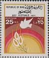 Colnect-2516-389-Grain-spike-dove-of-peace.jpg