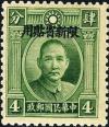 Colnect-3825-550-Dr-Sun-Yat-Sen-Sinkiang-overprinted.jpg