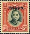 Colnect-3825-588-Dr-Sun-Yat-Sen-Sinkiang-overprinted.jpg