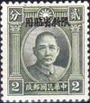 Colnect-3825-624-Dr-Sun-Yat-Sen-Sinkiang-overprinted.jpg