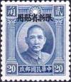 Colnect-3825-628-Dr-Sun-Yat-Sen-Sinkiang-overprinted.jpg