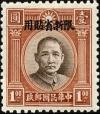 Colnect-3825-630-Dr-Sun-Yat-Sen-Sinkiang-overprinted.jpg