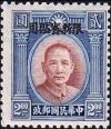 Colnect-3825-632-Dr-Sun-Yat-Sen-Sinkiang-overprinted.jpg