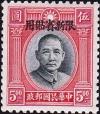 Colnect-3825-634-Dr-Sun-Yat-Sen-Sinkiang-overprinted.jpg