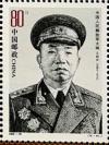 Colnect-4886-626-Wang-Shusheng-1905-1974.jpg