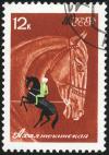 Soviet_Union-1968-stamp-Horse-12K.jpg