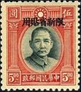 Colnect-3825-588-Dr-Sun-Yat-Sen-Sinkiang-overprinted.jpg