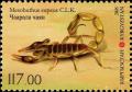 Colnect-3868-583-Lesse-Asian-Scorpion-Mesobuthus-eupeus.jpg