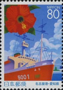 Colnect-4020-231-Antarctic-Observation-Ship-Fuji-Harbor--amp--Hibiscus---1.jpg