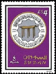 Colnect-2554-586-Fung-Sultanate-5th-Cent.jpg