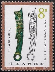 Colnect-3708-552-Coin-shaped-like-a-knife.jpg