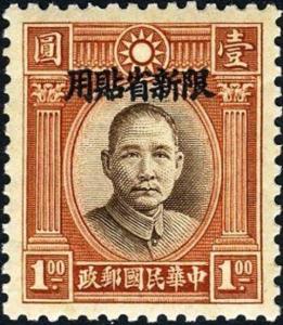 Colnect-3825-584-Dr-Sun-Yat-Sen-Sinkiang-overprinted.jpg