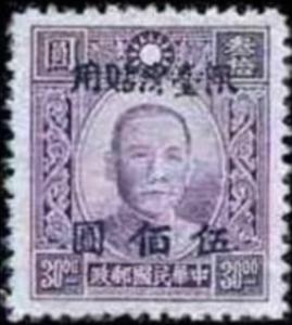 Colnect-3891-687-Dr-Sun-Yat-sen-1866-1925-overprinted.jpg