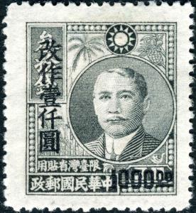 Colnect-3891-679-Dr-Sun-Yat-sen-1866-1925-overprinted.jpg