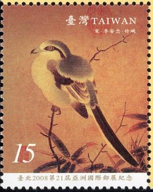 Colnect-1841-515-Chinese-Grey-Shrike-Lanius-sphenocercus.jpg