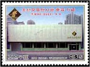 Colnect-2415-352-Korean-Stamp-Exhibition-Hall.jpg