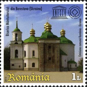 Colnect-2732-289-Church-of-The-Saviour-at-Berestovo-Ukraine.jpg