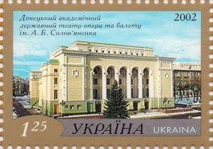 Colnect-2999-714-Donetsk-Academic-State-AB-Slovianenko-Opera-and-Ballet-Ho-hellip-.jpg