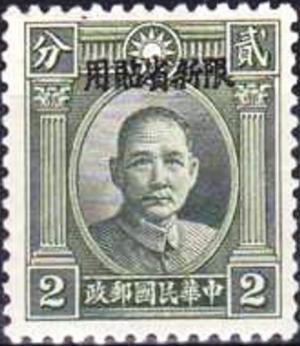 Colnect-3825-624-Dr-Sun-Yat-Sen-Sinkiang-overprinted.jpg