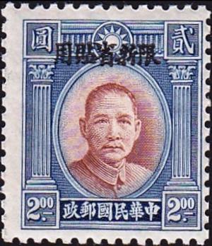 Colnect-3825-632-Dr-Sun-Yat-Sen-Sinkiang-overprinted.jpg