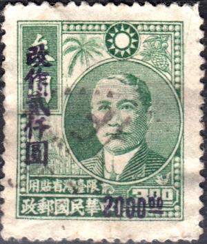 Colnect-3891-680-Dr-Sun-Yat-sen-1866-1925-overprinted.jpg