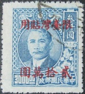 Colnect-3891-689-Dr-Sun-Yat-sen-1866-1925-overprinted.jpg