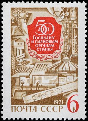 Colnect-4142-960-50th-Anniversary-of-Soviet-State-Planning-Organization.jpg