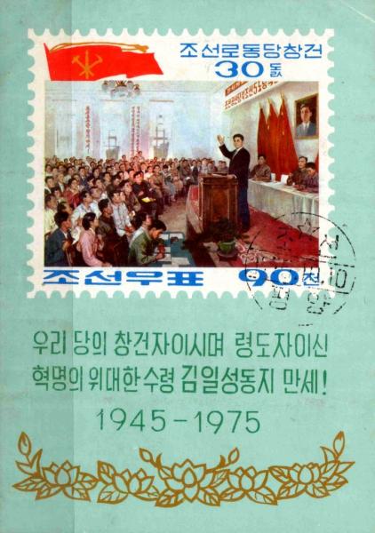 Colnect-3479-798-Kim-Il-Sung-Crowd-of-People.jpg