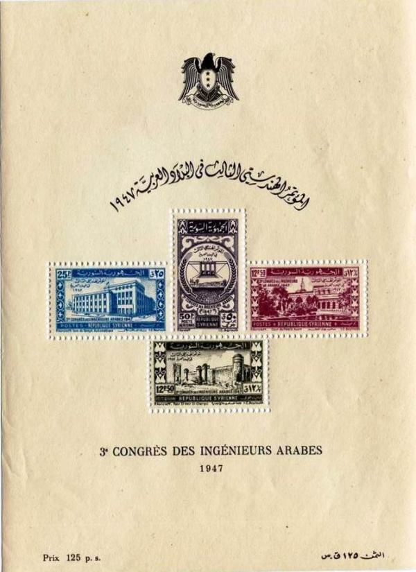 Colnect-1481-345-Souvenir-Sheet-with-the-4-stamps.jpg