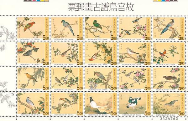 Colnect-2513-187-Mini-Sheet-with-20x-Bird.jpg