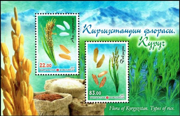 Colnect-5013-204-Kyrgyzstan-Rice-Varieties.jpg